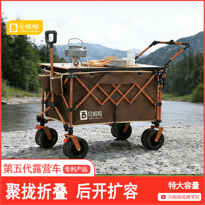Beilala Outdoor Camping Family Gathering Night Market Stall Park Picnic Child-Friendly Multifunctional Collapsible Camping Cart