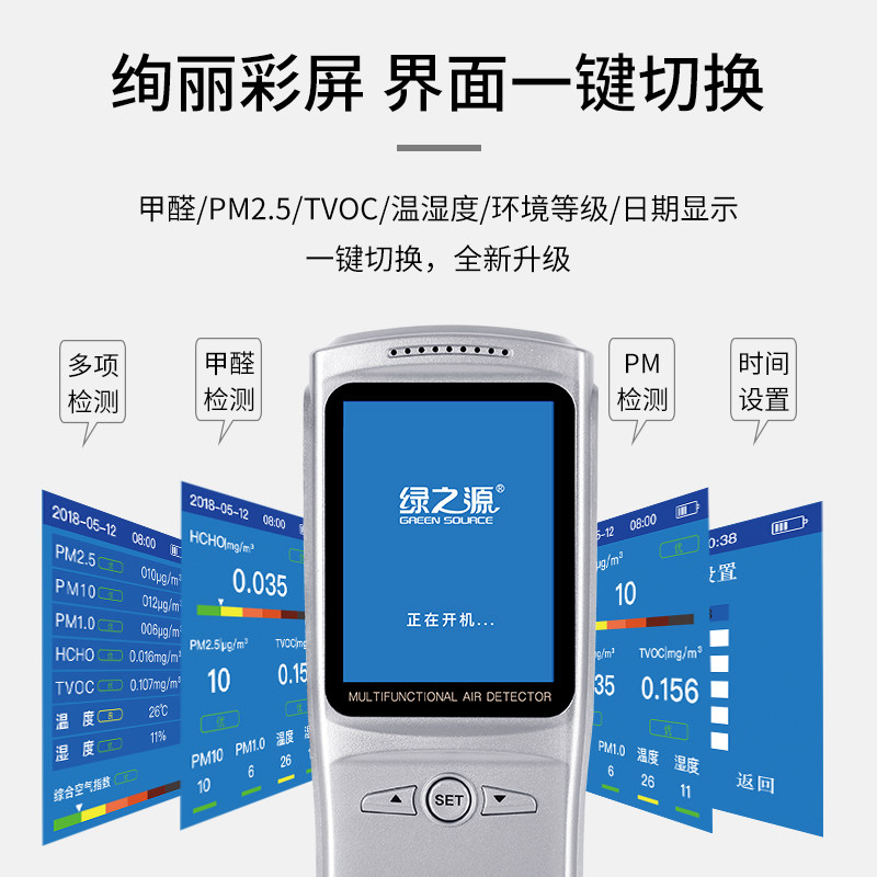 Green Source of Formaldehyde Detection Instrument Specializing New House Methanol Test Air Quality