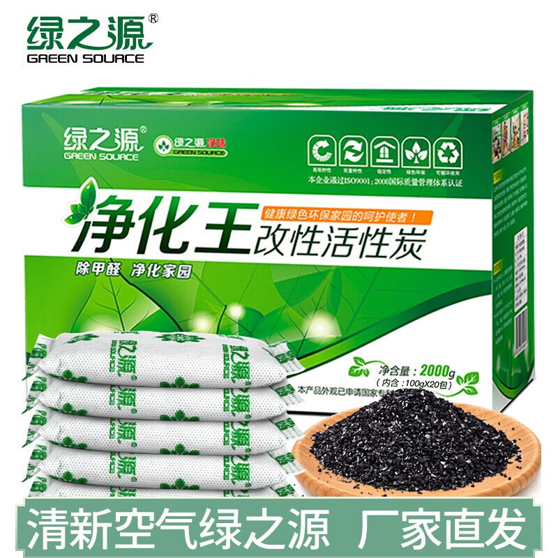 Green Source Activated Carbon Pack Indoor Suction Removal of Formaldehyde Removal New Room Decorated Ostalar Bamboo Carbon Package Deodorization
