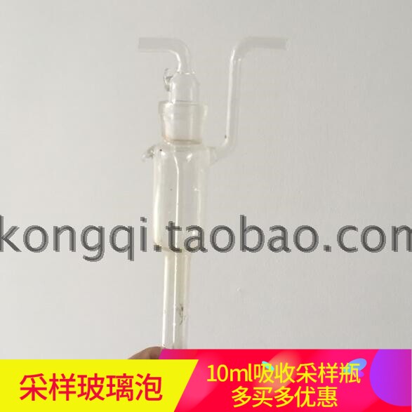 Indoor air quality testing instrument six-in-one formaldehyde testing equipment accessories glass bubble absorption sampling bottle