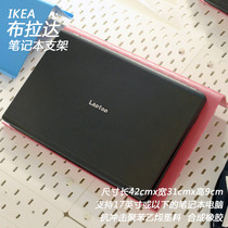 IKEA Brada office desktop laptop heightened bracket tablet support frame lazy bracket