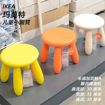 Ikea Marmot childrens stool low stool plastic stool changing shoe stool early education kindergarten small round stool small bench
