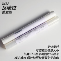 IKEA domestic Vella kitchen cabinet drawer mat wardrobe moisture-proof shoe cabinet oil-proof waterproof sticker pad paper