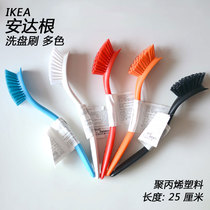 IKEA domestic Andagan long handle wash plate cleaning brush brush pan dishwashing kitchen brush non-stick oil pan brush