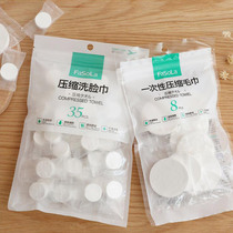 Japan disposable travel compressed towel cotton towel portable non-woven beauty cleaning facial towel outdoor washing towel