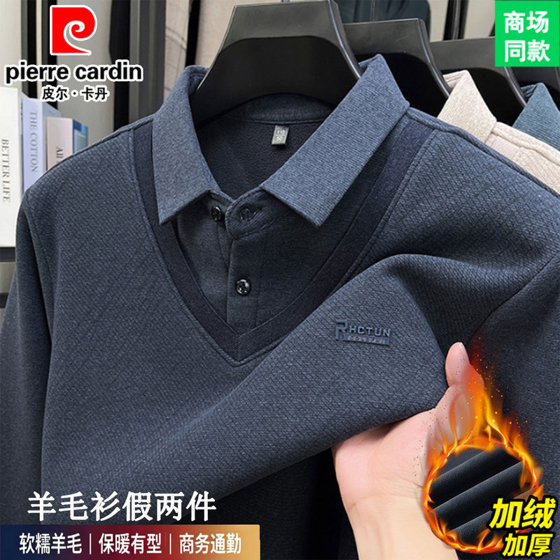 Pierre Cardin High-End Men's Faux Two-Piece Wool Sweater, Middle-Aged Dad's Sweater, Fleece-Lined Warm Knitted Base Shirt