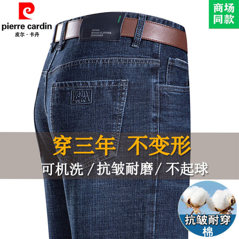 Pierre Cardin Men's High-End Jeans, Spring and Autumn Loose Straight-Leg Men's Pants, Wrinkle-Free, Wear-Resistant, Summer Casual Long Pants