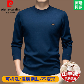 Genuine piercadan worsted high-end cashmere sweater for men's thin sweater for autumn and winter, warm knitted base shirt Genuine piercadan worsted high-end cashmere sweater for men's thin sweater for autumn and winter, warm knitted base shirt