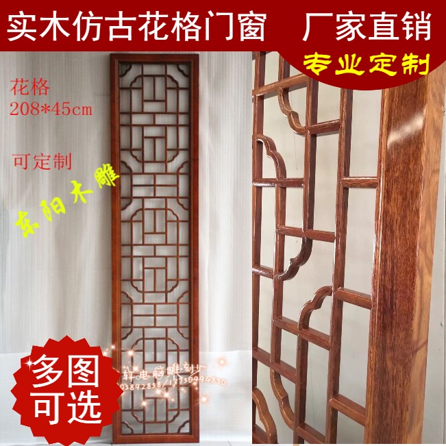 Chinese solid wood flower lattice imitation ancient door and window flower window hanging style ceiling ceiling Xuanguan partition background hollowed-out carved flower board set to do