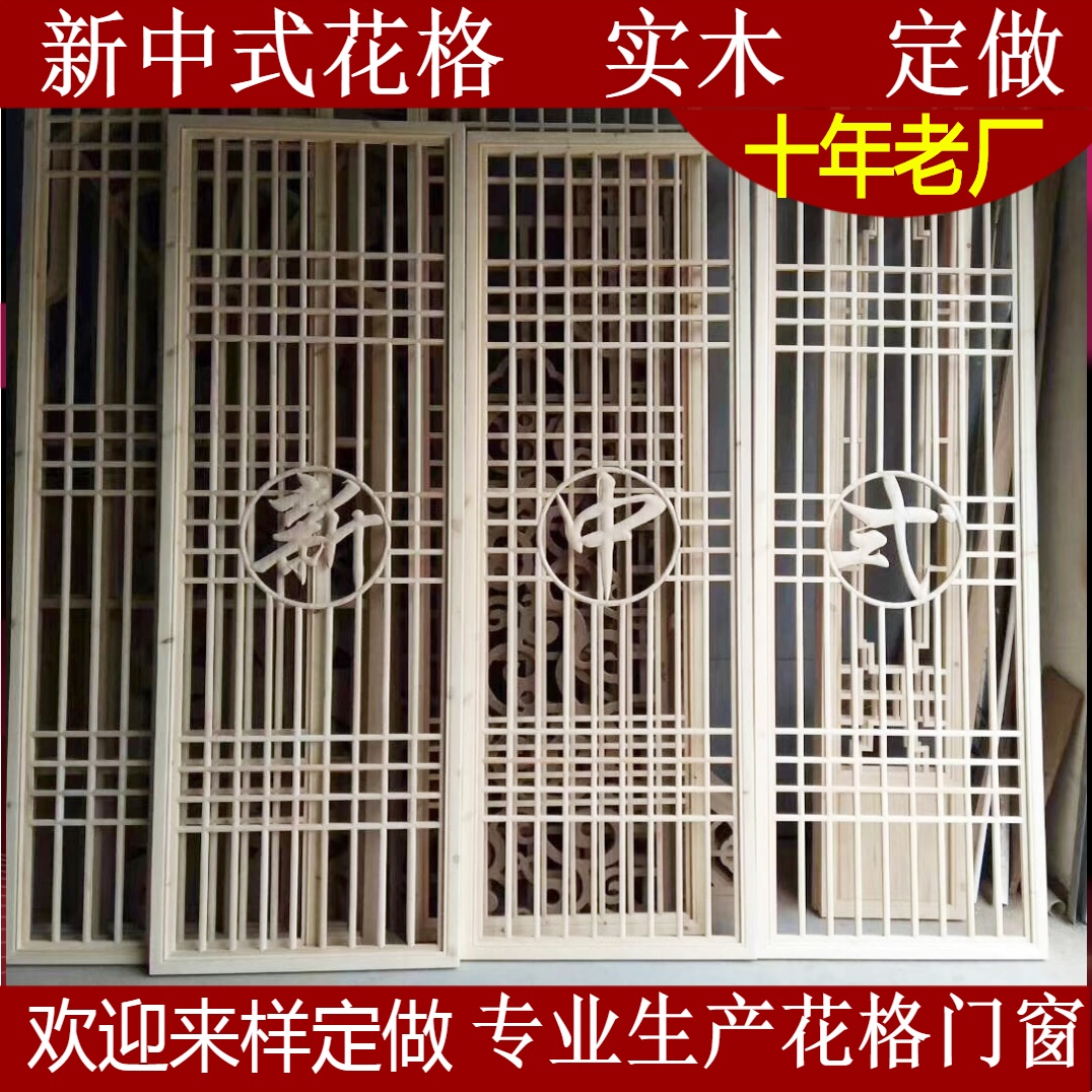 New Chinese flower lattice solid wood Chinese imitation ancient flower lattice hollowed-out carved flower board door and window screen partition manufacturer customized