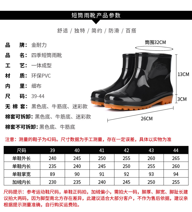 Thấp để giúp không thấm nước mưa khởi động cao su giày mưa khởi động trượt không trượt ống mặc người lớn nhà bếp làm việc ngắn ống người đàn ông và phụ nữ nước giày thủy triều giày lưới nam chịu nước