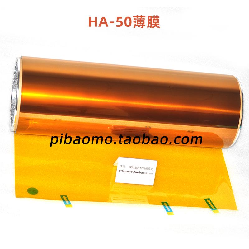 双向拉伸聚酰亚胺薄膜瑞华泰FCCL覆盖膜基材6052耐高温PI绝缘无胶