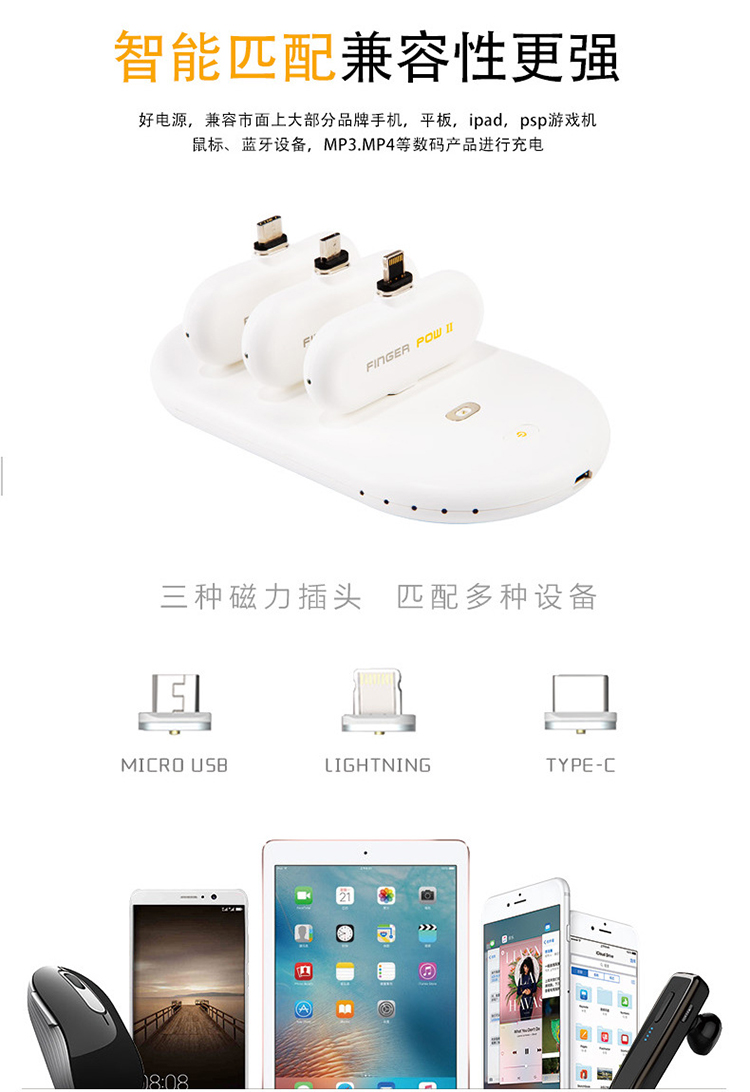 Finger pow viên nang sạc từ tính siêu mỏng mini di động khẩn cấp sạc nhanh không dây không thấm nước điện thoại di động - Ngân hàng điện thoại di động sạc dự phòng xiaomi 20000mah gen 