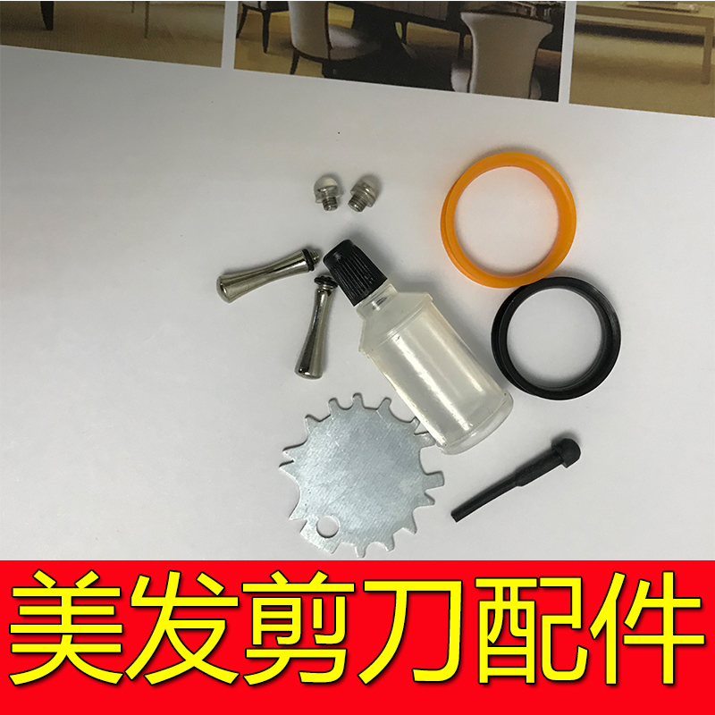 Hair scissors Metal silencer Tail nail finger ring screw pad leather washer Tail hook Pet scissors accessories professional