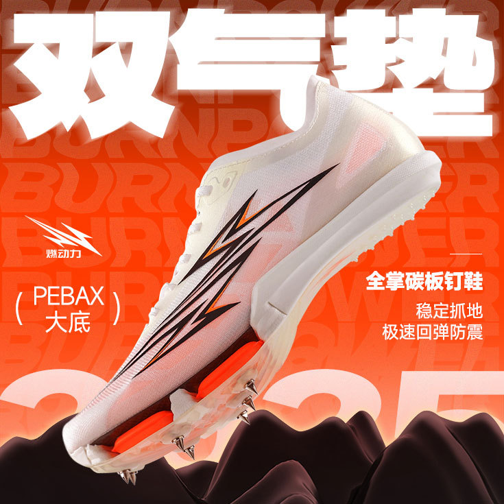 Fuel-Powered Air Cushion Spikes Daxing 1.0 Full-Length Carbon Plate Running Shoes Track and Field Professional Spikes Men's Athletic Training Shoes