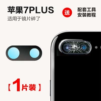 【Apple 7p】 Оригинальный объектив + инструмент