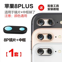 Apple 8p [оригинальный объектив + средний рамный кадр] + Инструменты