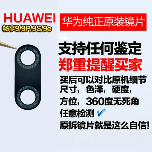 Huawei, совместимая камера видеонаблюдения *S, оригинальный стеклянный объектив, 9plus, зеркальный эффект