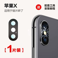 【Apple X】 Оригинальный объектив + инструмент