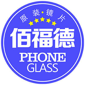 佰福德原装摄像头镜片的LOGO