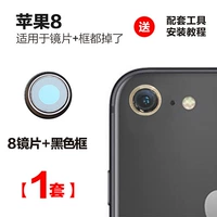 Apple, iPhone8, оригинальный черный объектив