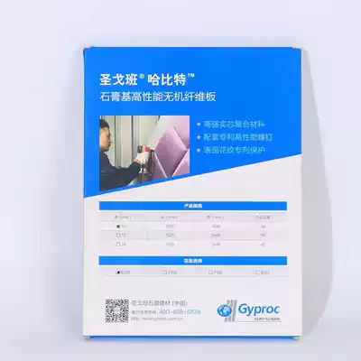 Saint-Gobain gypsum board Habit board inorganic fiberboard A large supply of Knefboro light steel keel