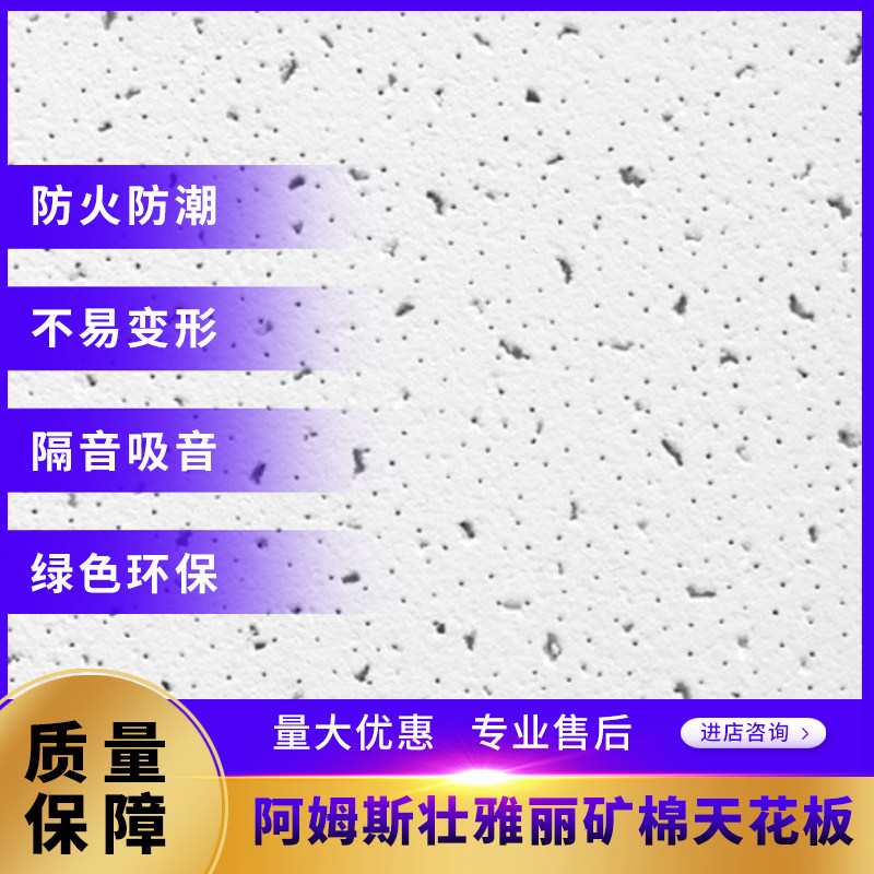 Mineral wool board suspended ceiling Armstrong ceiling Armstrong Elegant Elegant Rhyme Arton Silver Star Superior Aluminum Buttonboard Starboard Dragon Card