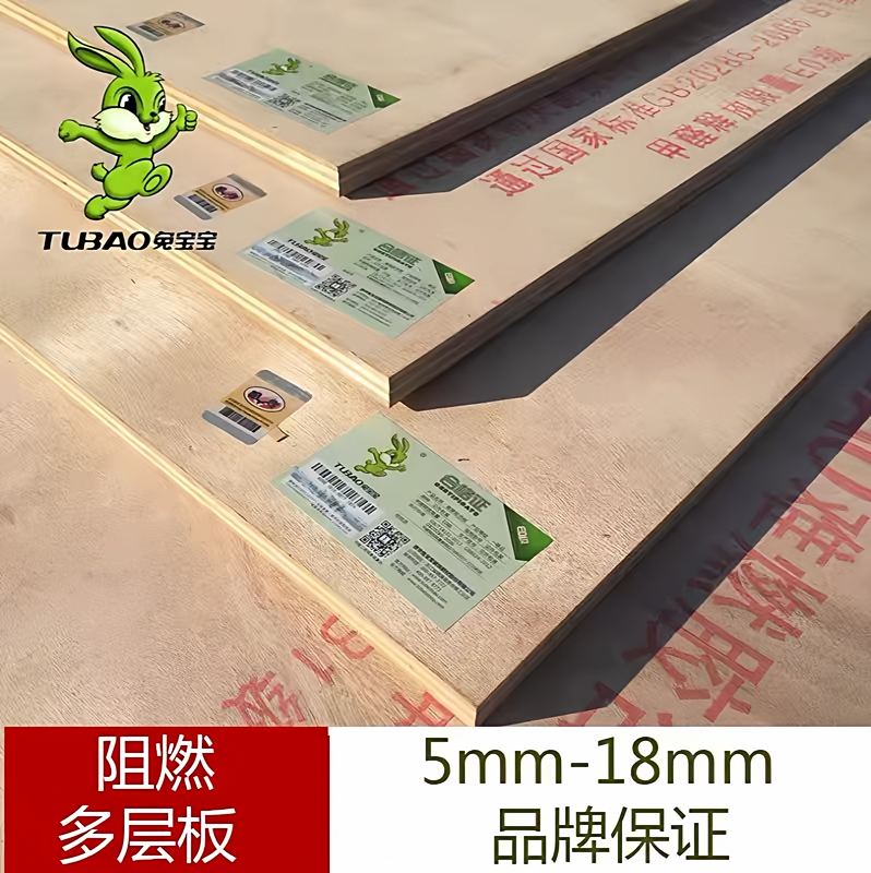 Bunny Brand Flame-Retardant Board, Fire-Resistant Plywood, B1 Grade Flame-Retardant Multi-Layer Board, Fireproof Board, Fine Woodworking Board, Light Steel Keel
