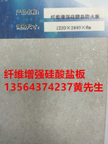 Jianfu fiber reinforced silicate board 8mm A grade fireproof calcium silicate board cement pressure board Aitboard