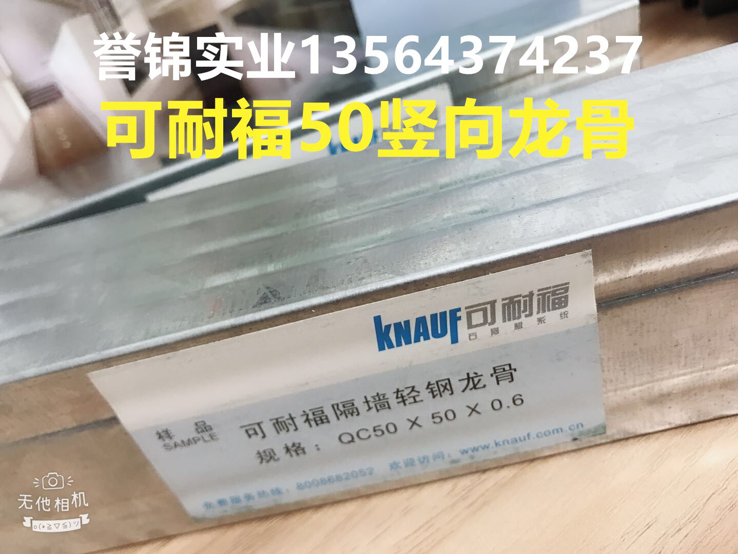 Fufu 50 vertical keel assorted light steel keel partition wall suspended ceiling system engineering plasterboard