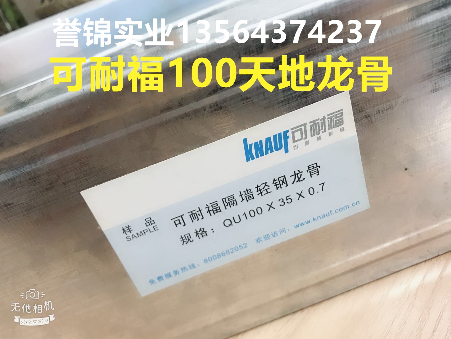 Knauf 100 heaven and earth keel matching light steel keel Partition wall suspended ceiling system engineering cement board