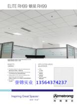 Amsstrong mineral wool suction sound board silver star RH99 600 * 600 * 16mm moisture protection against fire 3690M 3698