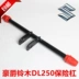 Phiên bản tiêu chuẩn xe máy GW250 phiên bản du lịch F phiên bản phía sau kệ phía sau khung đuôi đuôi hộp phụ kiện sửa đổi khung Xe máy Sopiler