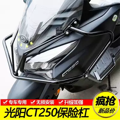 Applicable to Guangyang CT300 CT250 bumper large surround protection bar front bumper anti-drop bar modification accessories