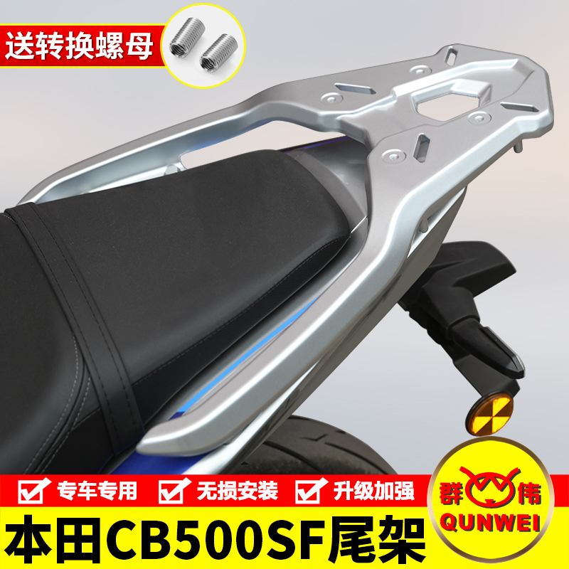 Suitable for Honda Cb500Sf Aluminum Alloy Tail Rack Rear Shelf Integrated Tail Box Bracket Luggage Rack Modification Accessories Suitable for Honda Cb500Sf Aluminum Alloy Tail Rack Rear Shelf Integrated Tail Box Bracket Luggage Rack Modification Accessories