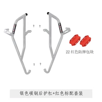 Серебряная углеродная сталь задний бампер+красное объятие