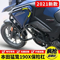 Honda, совместимые модифицированные аксессуары, 2A, 190x, защита при падении
