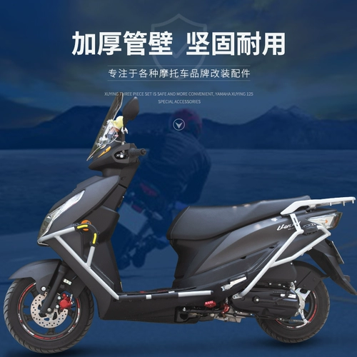 Применимо к Jinan Suzuki UE125T Мотоцикл передний ветровой стек и задний страховой бампер Anti -Fall Shropethice Accessory