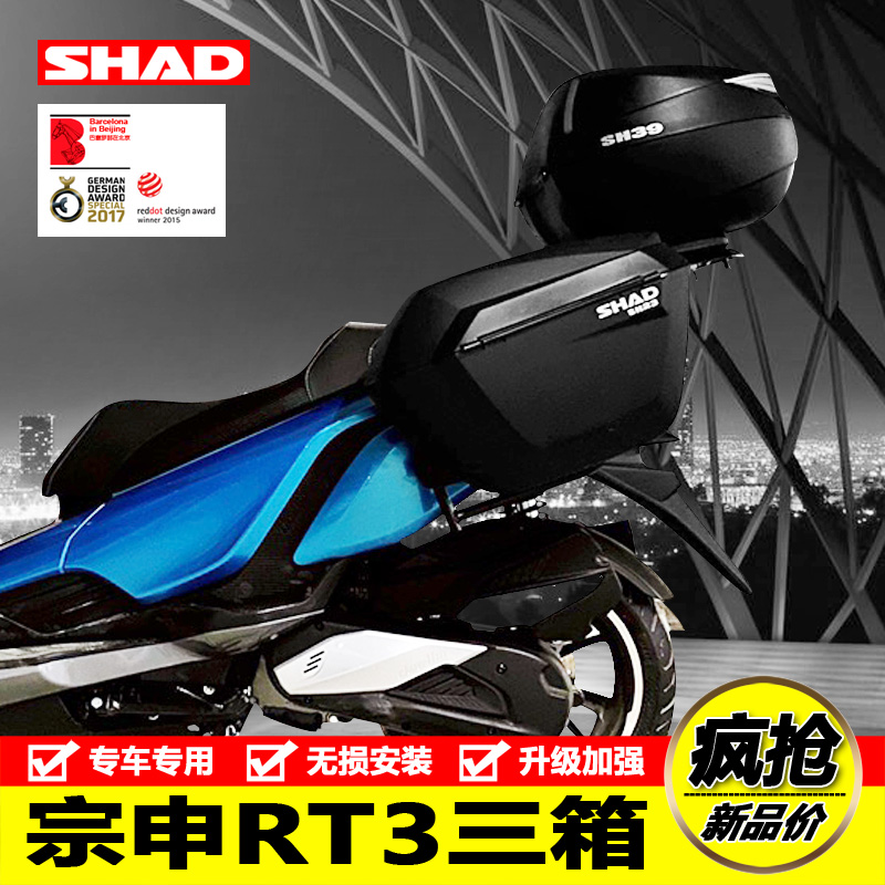 Applicable to Zongshen Sai Kelong RT3 side box ZS250T-3 modified Xiade three-box trunk tail box side box bracket