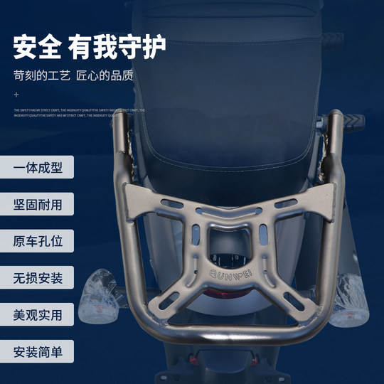 Suitable for Haojue Dn150 Motorcycle Hj150-31 Rear Tail Rack, Tail Box, Back Box Bracket, Rear Backrest Modification Parts
