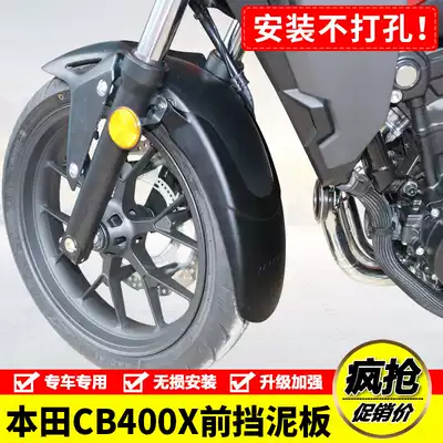 Suitable for Honda CB400X locomotive lengthened front and rear mudguard front mudguard front mudguard Shell water baffle modification parts
