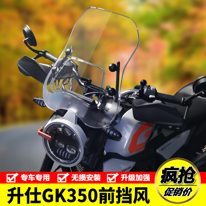 Apply the Shire Retro GK350 Enlighters 150G1 Locomotive Front Windscreen Windshield Retrofit Accessories