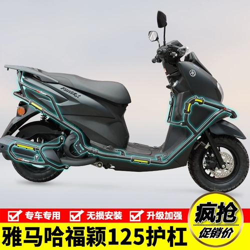 Подходит для 25 моделей Yamaha Fuying 125, защитный бампер JYM125T-2D, детали модификации выхлопной планки, предотвращающие падение