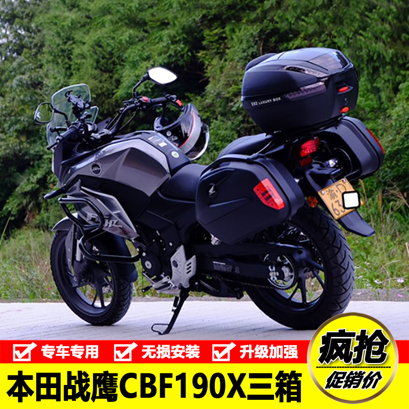 Applicable to four new continents Honda war Eagle CBF190X side box frame three boxes SDH175 trunk modification accessories