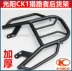 Gwangyang CK150 Hunter Xe máy phía sau Đuôi sau Cánh sau CK1 Hộp đuôi lớn Kệ lớn CK125-7E - Xe máy Sopiler khung bảo vệ xe vision Xe máy Sopiler
