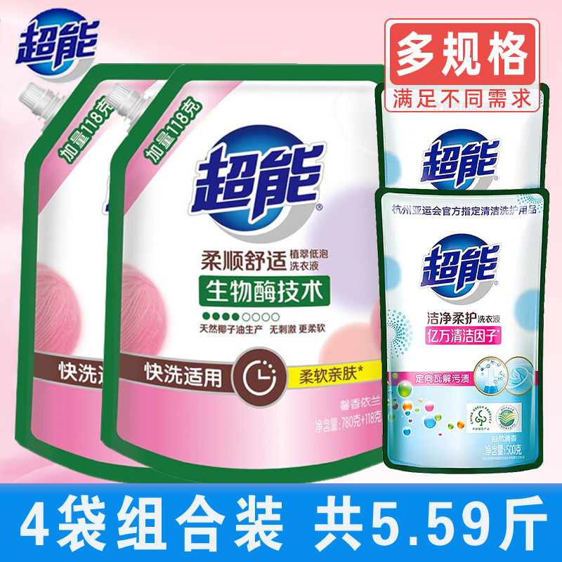 Ultra-energy laundry detergent natural coconut oil Xinxiang Yilan bagged removing bacteria Home Affordable Aroma Lasting Supplement