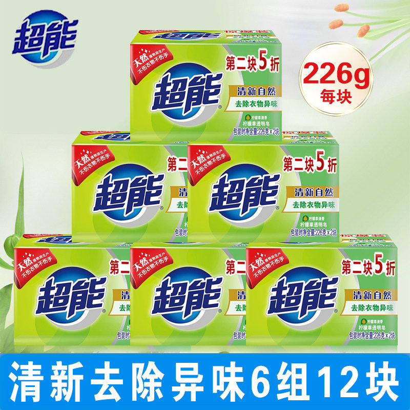 Super laundry natural fertilizer A box of transparent 226g whole box batch of 12 pieces of laundry household affordable package