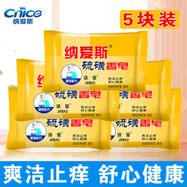 Nais sulfur soap yellow soap sterilization soap bath flow yellow soap antibacterial antipruritic sulfur medicine soap