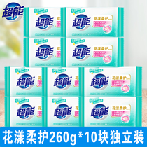 Super natural soap laundry soap 260g * 10 pieces of single independent packaging Huayang soft home real wear