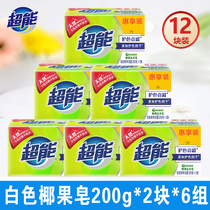 Super laundry soap white soap 200g * 12 pieces of coconut fruit white soap whole box of transparent soap household
